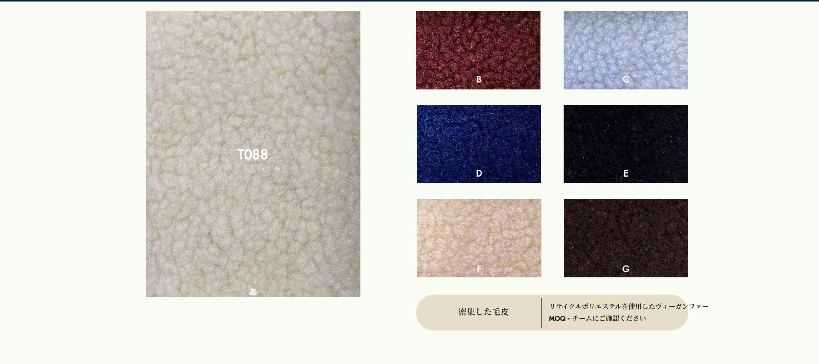 リサイクルファー＆ウール2